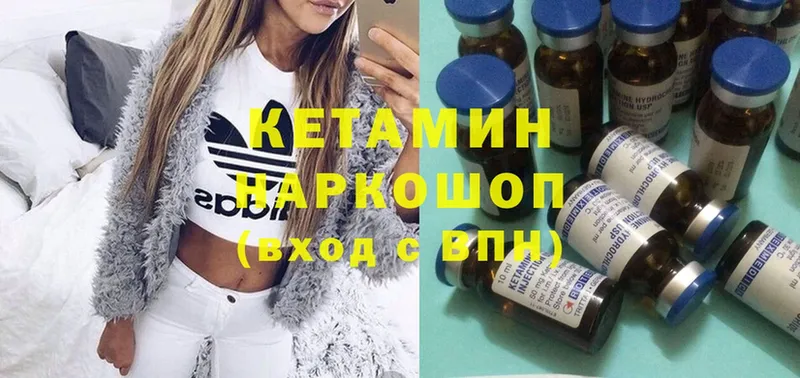 Кетамин ketamine  закладки  Инта 